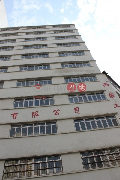 兩業工業大廈 (Leung Yip Industrial Building) 葵涌|搵地(OneDay)(2)