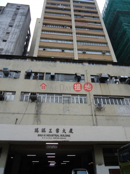瑞琪工業大廈|南區瑞琪工業大廈(Shui Ki Industrial Building)出售樓盤 (WSH0004)