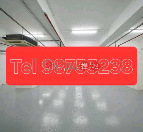 Tel 98755238, Po Chai Industrial Building 保濟工業大廈 | Southern District (KEVIN-605634181)_0