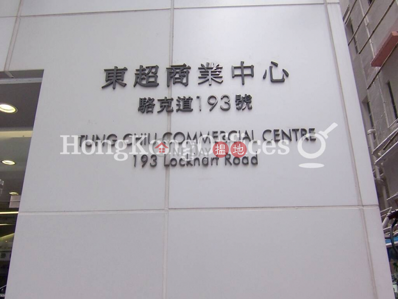 HK$ 94,990/ month, Tung Chiu Commercial Centre Wan Chai District | Office Unit for Rent at Tung Chiu Commercial Centre