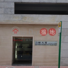 Shan Shing Building,Happy Valley, 
