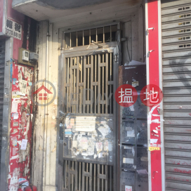 2 Hok Yuen Street|鶴園街2號