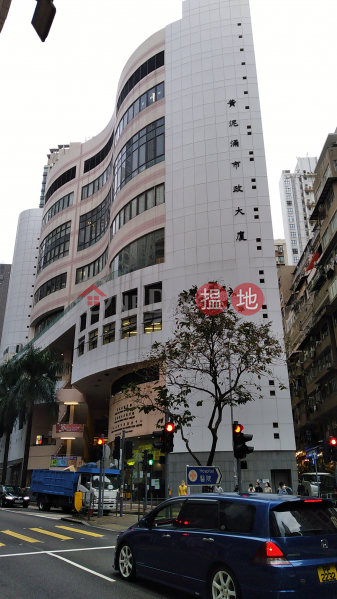 黃泥涌市政大廈 (Wong Nai Chung Municipal Services Building) 跑馬地| ()(1)