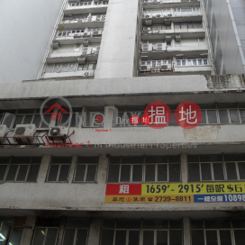 HUNG TO IND BLDG, Hung To Industrial Building 鴻圖工業大廈 | Kwun Tong District (lcpc7-05739)_0