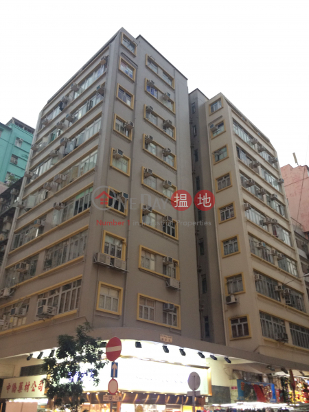 懷德樓 (Wai Tak Building) 深水埗|搵地(OneDay)(1)