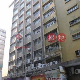 Hang Fat Industrial Building,Cheung Sha Wan, Kowloon