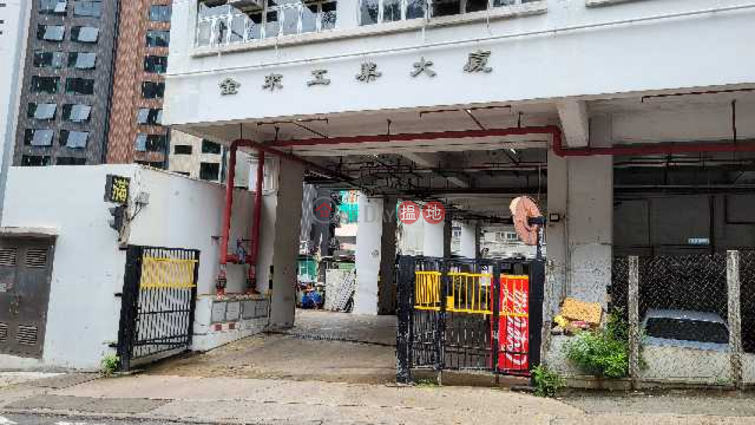 Kingley Industrial Building (金來工業大廈),Wong Chuk Hang | ()(3)
