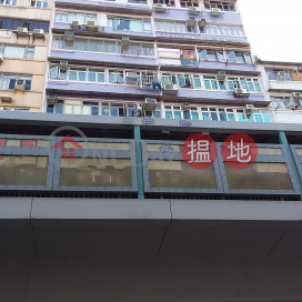 Wing Mui Building,Mong Kok, Kowloon
