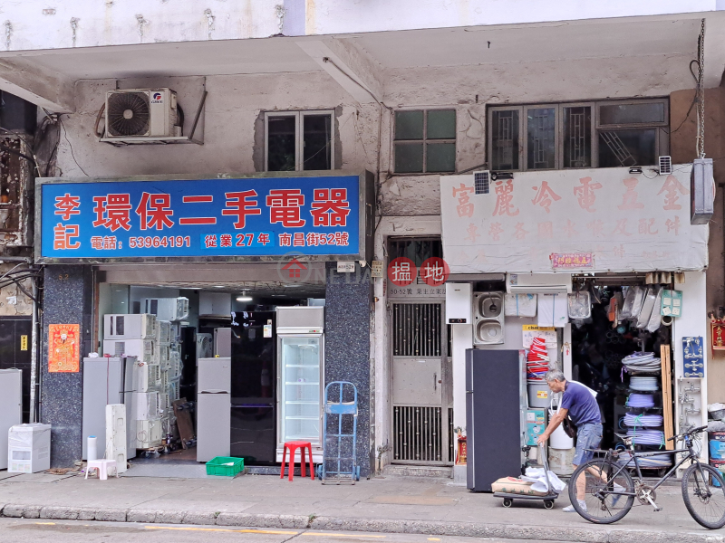 50 Nam Cheong Street (南昌街50號),Sham Shui Po | ()(4)