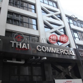 裕泰商業大廈, 豫泰商業大廈 Yue Thai Commercial Building | 西區 (Agent-9345754849)_0