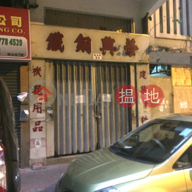 9 Wing Kwong Street,To Kwa Wan, Kowloon