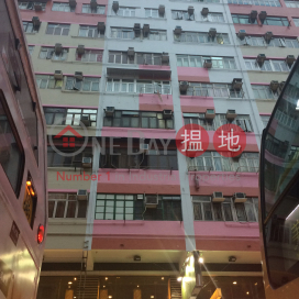 沙咀道258號,荃灣東, 新界