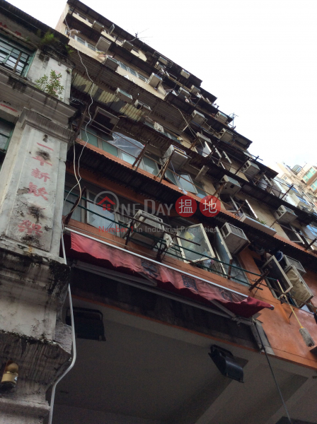 168 Yee Kuk Street (168 Yee Kuk Street) Sham Shui Po|搵地(OneDay)(3)