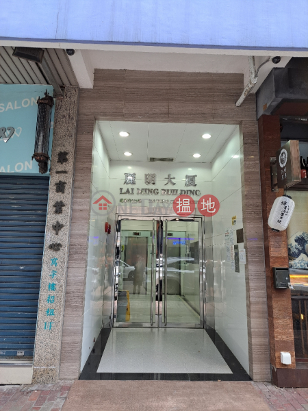 Lai Ming Building (麗明大廈),Prince Edward | ()(4)