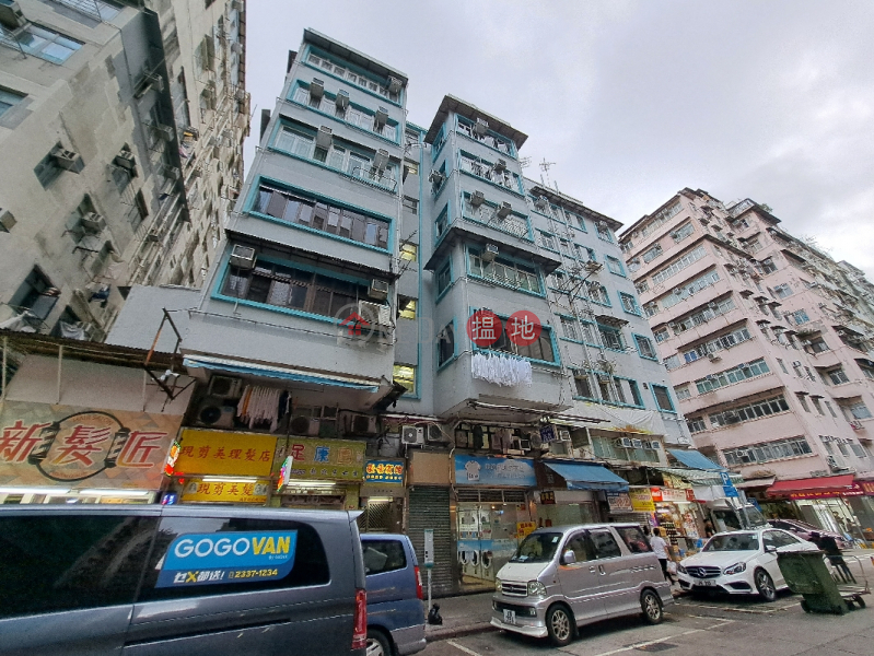 45 Fuk Wing Street (福榮街45號),Sham Shui Po | ()(5)