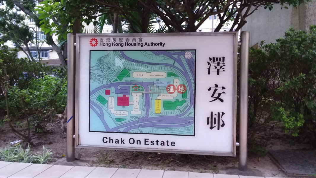 Wah Chak House, Chak On Estate (Wah Chak House, Chak On Estate) Shek Kip Mei|搵地(OneDay)(3)