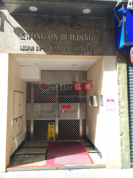 Kwong On Building (Kwong On Building) Tai Po|搵地(OneDay)(4)