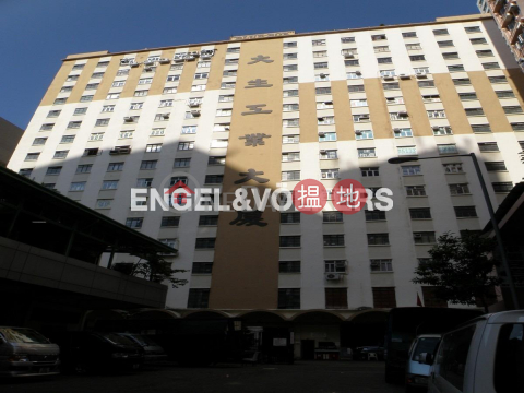 Studio Flat for Sale in Tin Wan, Blue Box Factory Building 大生工業大廈 | Southern District (EVHK95216)_0