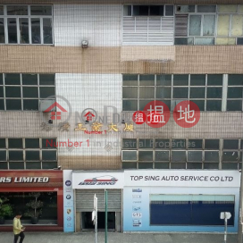 HOI BUN IND BLDG, Hoi Bun Industrial Building 海濱工業大廈 | Kwun Tong District (lcpc7-06173)_0