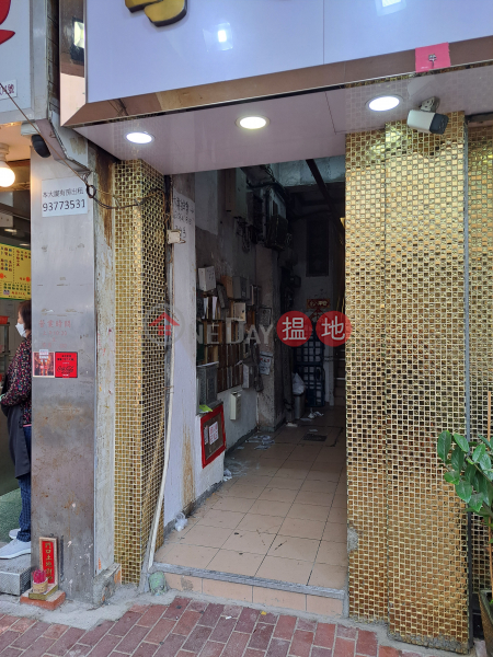 福榮街102-104號 (102-104 Fuk Wing Street) 深水埗| ()(2)