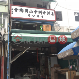 97 San Hing Street,Cheung Chau, Outlying Islands