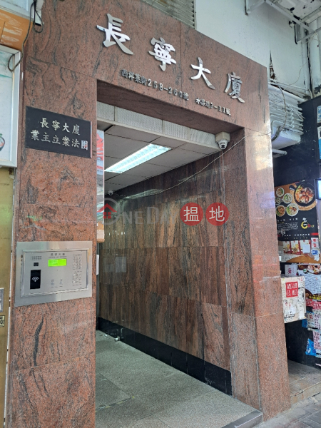 長寧大廈 (Cheung Ling Mansion) 太子| ()(5)