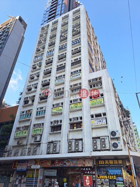 Hang Pong Commercial Building (恒邦商業大廈),Cheung Sha Wan | ()(5)