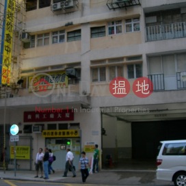 Fook Hing Factory Building,Chai Wan, Hong Kong Island