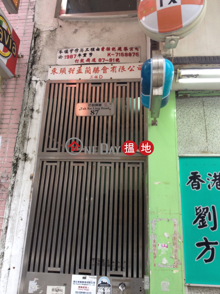 87 TAK KU LING ROAD (87 TAK KU LING ROAD) Kowloon City|搵地(OneDay)(2)