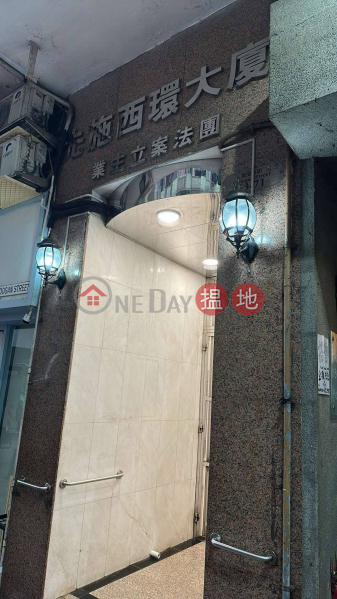 堅尼地城加多近街先施西環大廈|先施西環大廈(Sincere Western House)出租樓盤 (MONEY-4312969702)