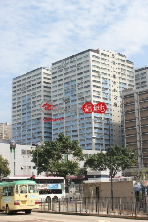 金龍工業中心, 金龍工業中心 Golden Dragon Industrial Centre | 葵青 (wingw-04027)_0