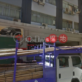 WINFUL IND BLDG, Winful Industrial Building 永富工業大廈 | Kwun Tong District (lcpc7-06101)_0