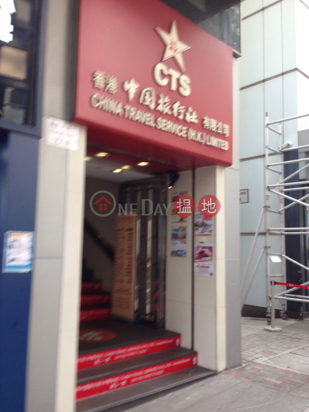 China Travel Building (China Travel Building) Central|搵地(OneDay)(1)