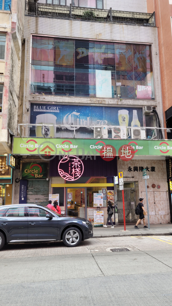 興隆樓 (Hing Lung Building) 長沙灣| ()(2)