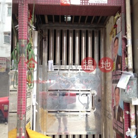 13-15 Shantung Street,Mong Kok, Kowloon