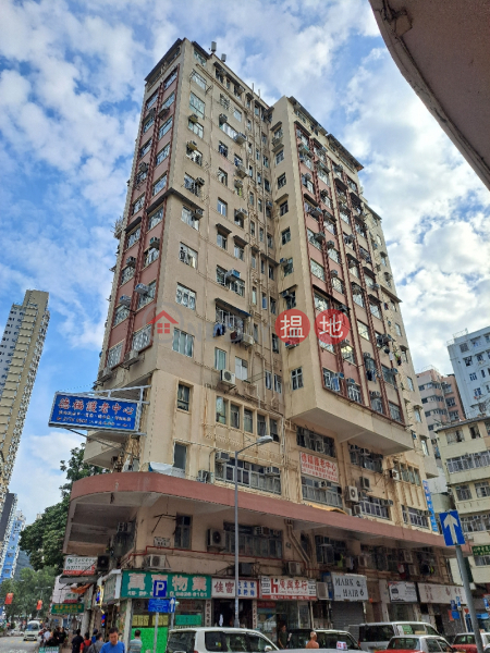 三英大廈 (Sam Ying Building) 深水埗| ()(2)