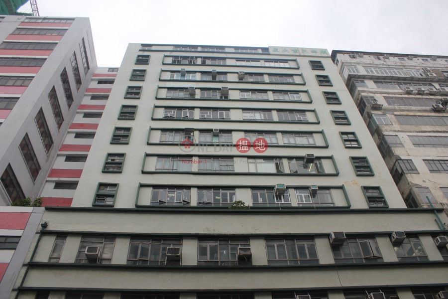 Shun Wai Industrial Building (順煒工業大廈),To Kwa Wan | ()(2)