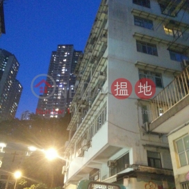 Shun Lee Building,Ap Lei Chau, Hong Kong Island
