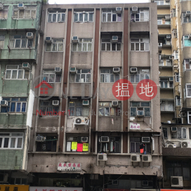 Wing Shung Building,Sham Shui Po, Kowloon