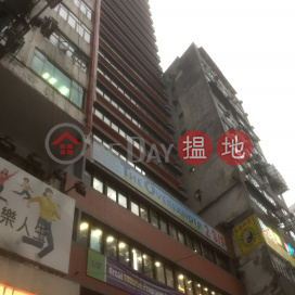 Golden Swan Commercial Building,Causeway Bay, 