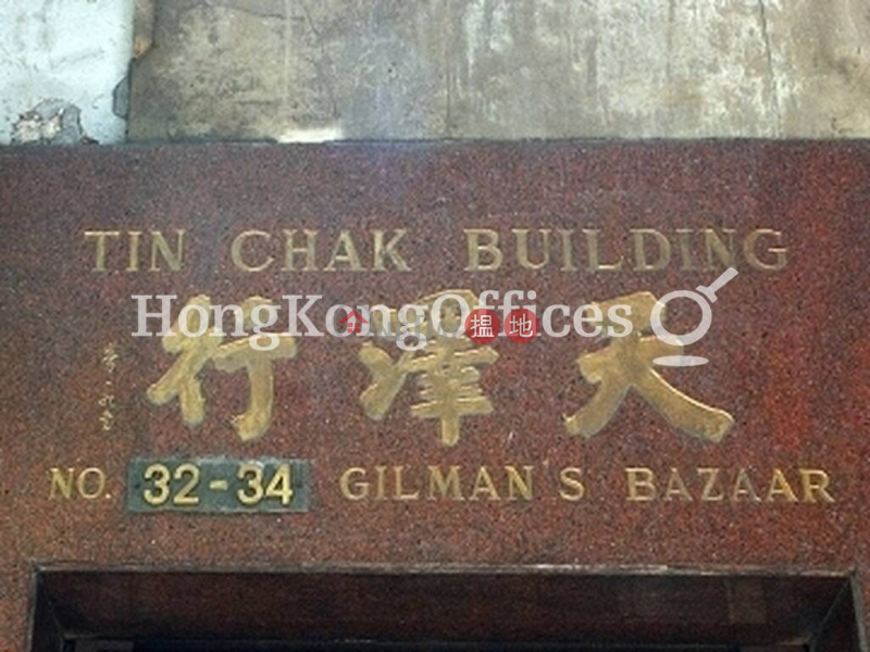 Office Unit for Rent at Tin Chak House, 32-34 Gilman\'s Bazaar | Central District, Hong Kong Rental | HK$ 20,797/ month