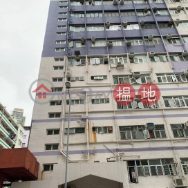 Full Moon( Ming Yuet) Building,To Kwa Wan, Kowloon