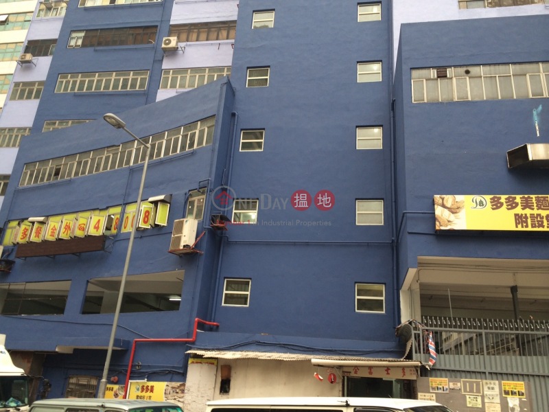 Kam Fu Factory Building (Kam Fu Factory Building) Kwai Chung|搵地(OneDay)(2)
