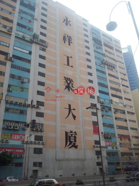 Delux Deco, near Kwai Hing Station, SOHO for lease | Wing Cheong Industrial Building 永祥工業大廈 _0
