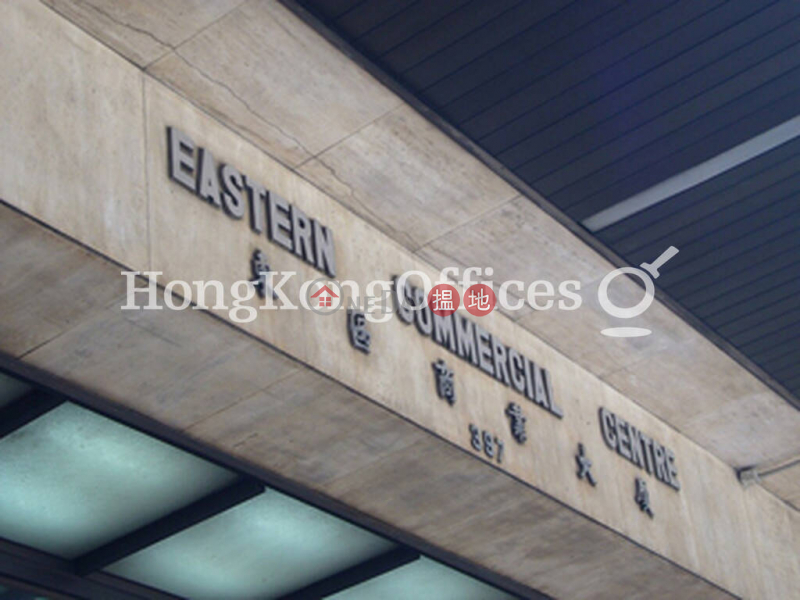 Eastern Commercial Centre , Middle | Office / Commercial Property Sales Listings HK$ 20.74M