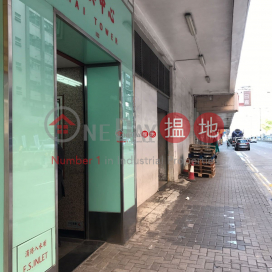 KOON WAH MIRROR FTY 5TH IND BLDG, Koon Wah Mirrors Factory (5th) Industrial Building 冠華鏡廠第五工業大廈(金鎊大廈) | Kwun Tong District (lcpc7-05734)_0