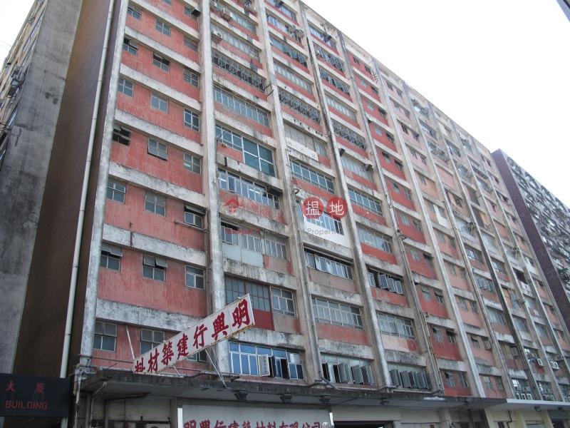 Well Town Industrial Building (寶城工業大廈),Yau Tong | ()(2)