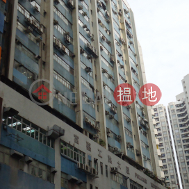 Fullagar Industrial Building
