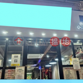 安居工商 何生 灣仔極旺地舖招頂