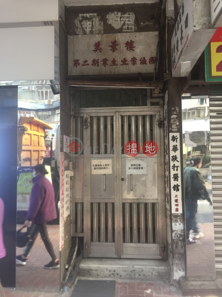Phase 2 Block 2 Mei King Mansion (Phase 2 Block 2 Mei King Mansion) To Kwa Wan|搵地(OneDay)(4)
